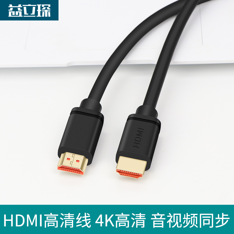 Yilichen HDMI line 2 0 HD connectivity 4k data cable computer TV set-top box lengthened 3 10m 152