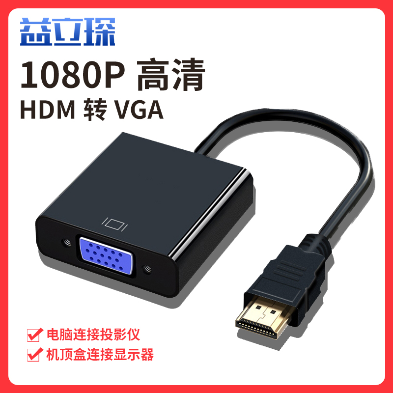 Yilichen hdmi to vga converter vja with audio cable laptop desktop top box watch