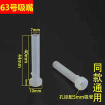 A63 Fuguang childrens thermos cup straw accessories food-grade silicone replacement head can be equipped with a variety of water cup nozzles