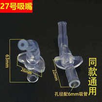 27号儿童保温杯吸管配件食品级硅胶替换头可配多款水杯吸嘴通用型