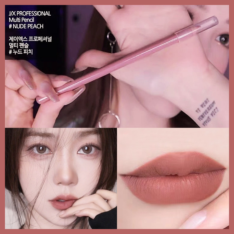 Korean makeup artist brand JX professional lip liner nude peach naked peach color enduring nature