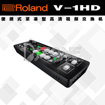 Roland video switching bench Roland V-1HD switching table 4-way intelligent high-definition pilot platform HDMI is small and portable