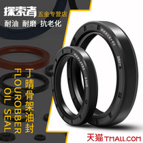 TC skeleton oil seal 25*32*47*48*50*52*55*60*62*5*7*8*10*12 Nitrile rubber