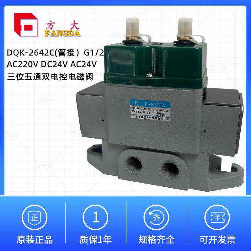 Соленоидный клапан None DQK-2642C( AC220V G1/2 DC24V