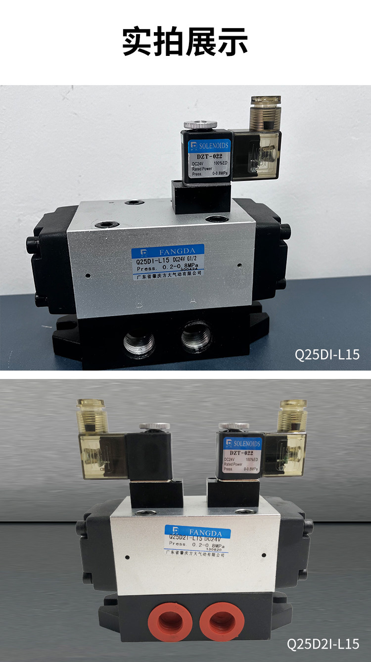 Соленоидный клапан q35d2i-l25y dc24v ac220v 肇庆方大气动元件 qdi 三位五通电磁阀 Fangda