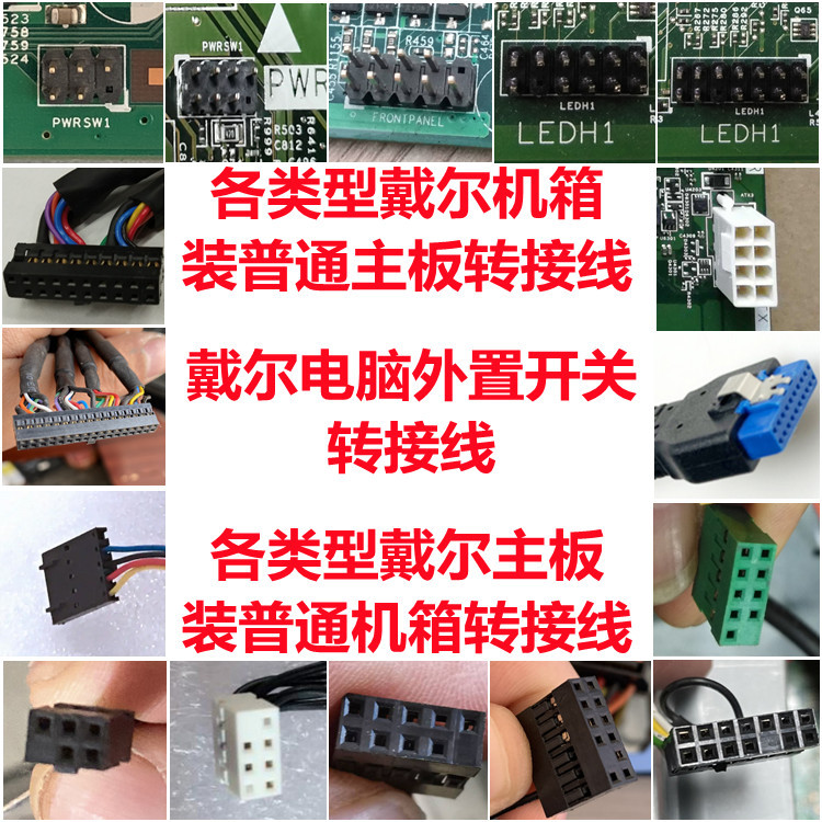 Dell Dell Chassis Equipped with a Standard Motherboard, Standard Chassis Equipped with a Dell Motherboard, Front Panel Switch, USB Adapter Cable Dell Dell Chassis Equipped with a Standard Motherboard, Standard Chassis Equipped with a Dell Motherboard, Front Panel Switch, USB Adapter Cable