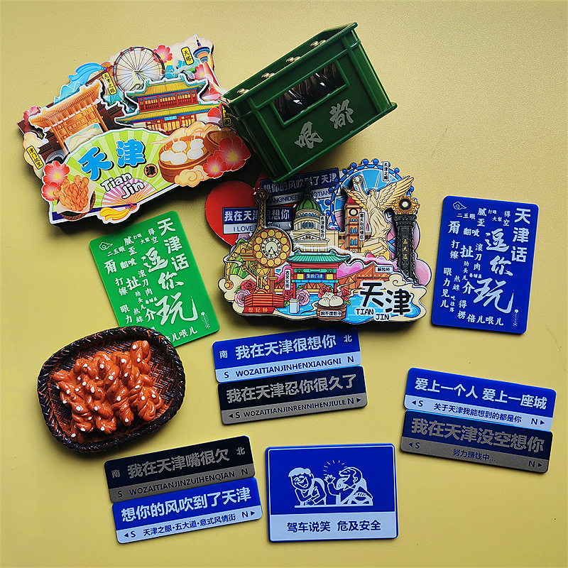 Tianjin Tourist Featured Fridge Sticker Driving to Laugh Road Signs Five Dau Culture Street Memorabilia Ventron magnetic sticker-Taobao