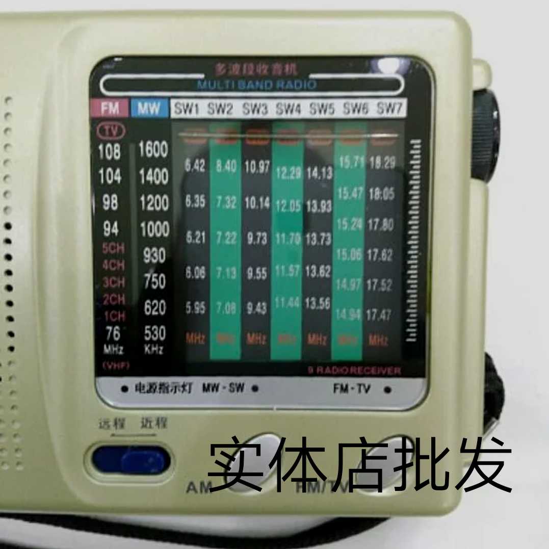 Kedi KK9A old man with a radio set on the radio