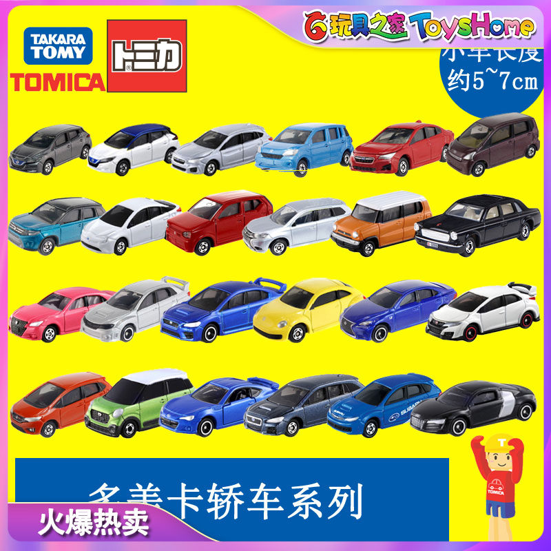 Domeka Honda Toyota Crown Beetle Suzuki simulation alloy toy car car model genuine spot