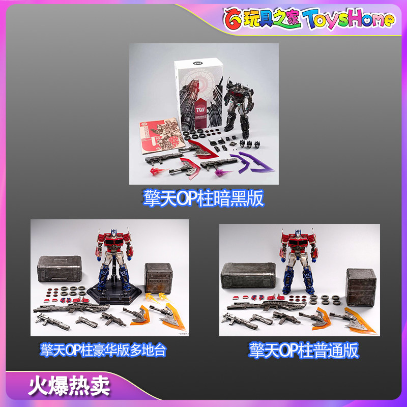 Toyworld TW-F09 Movie Optimus OP Dark Edition Normal Edition Deluxe Edition in stock