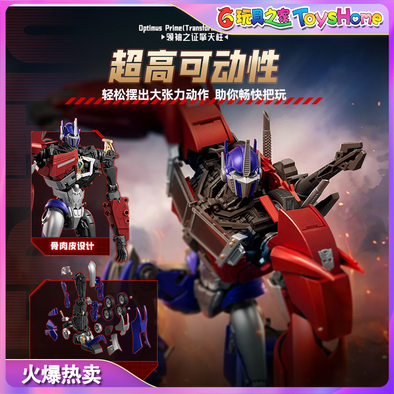 Transformers Movable Building Blocks Non-Transformable Leader's Proof Legendary Edition Optimus Prime in Stock