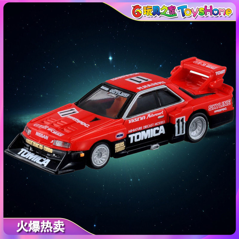Multimerica alloy car PREMIUM nisan skyline collection 123767 black box red racing TP01 -Taobao