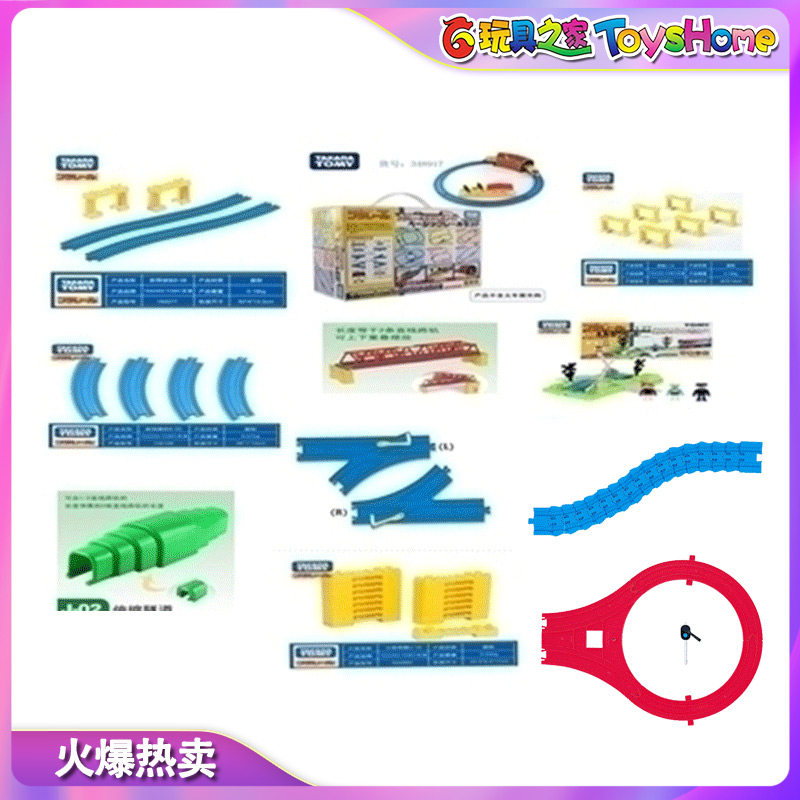 Multimekka TOMYJ Series R Series accessories Pack electric track suit Scene Tonmaz Small train Toys