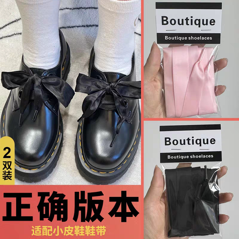 Wild Elephant Shoelaces Are Suitable for Dr. Martin Drmartens Martin Boots Silk Ribbon Pink Gray Black Small Leather Shoes for Women