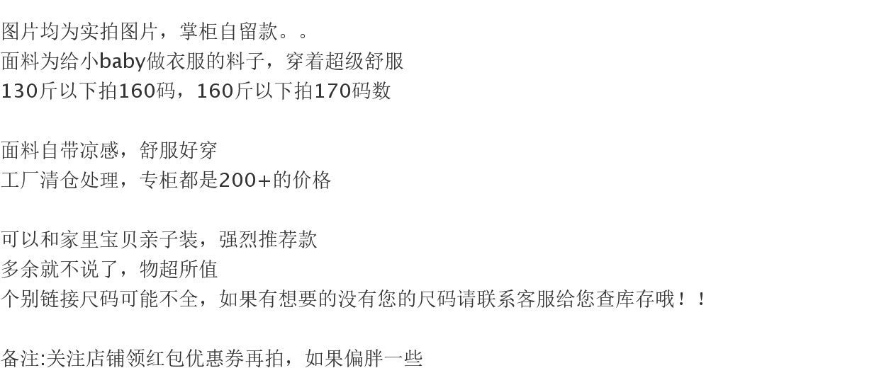 Детская одежда для дома 高品质tencel天丝莫棉成人/亲子睡裙/睡衣裤套装 007