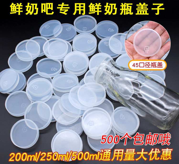 プリンカップの蓋、プラスチック製ガラス製牛乳瓶の蓋、ハーフポンド/1ポンドヨーグルトの蓋、生乳瓶の蓋、特殊カップの蓋。