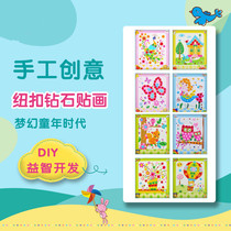 Childrens diamond stickers handmade crystal stickers full of diamond buttons painting kindergarten handmade diy material package making puzzle