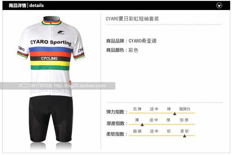 Vêtement cyclisme homme - Ref 2220394 Image 57