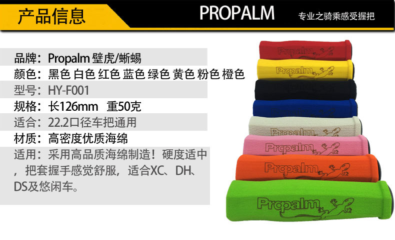 Poignées de vélo PROPALM - Ref 2355041 Image 11