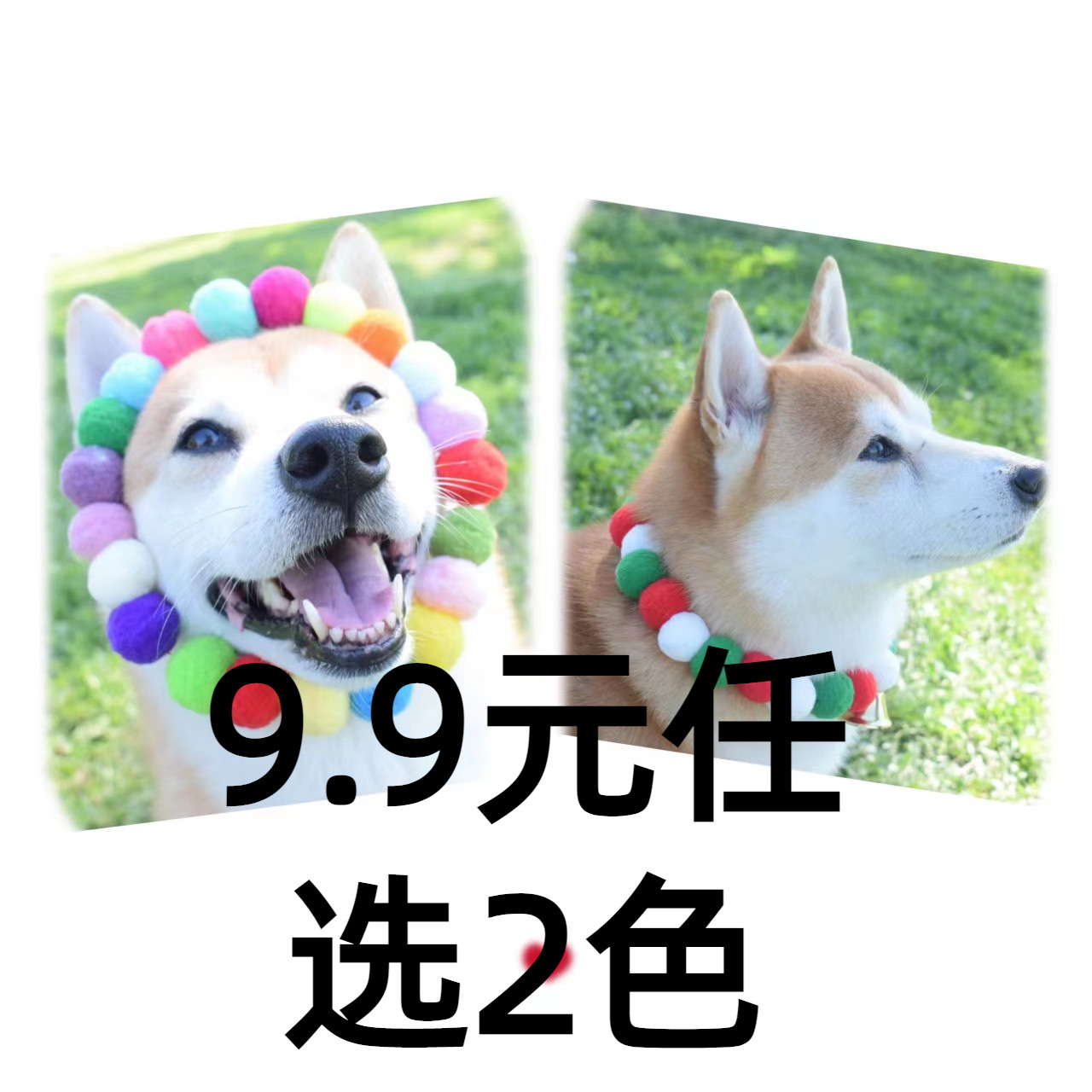 网红款宠物项链圣诞彩色毛球狗项链| 柴犬哈士奇斗牛泰迪猫咪狗项圈，萌宠专属圣诞礼物！-领结-淘宝好物网