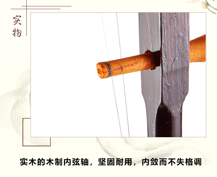 Erhu gửi ngón tay dán giả gỗ gụ lục giác đàn piano đàn piano trẻ em người lớn mới bắt đầu giới thiệu nhạc cụ quốc gia để gửi phụ kiện sáo tiêu