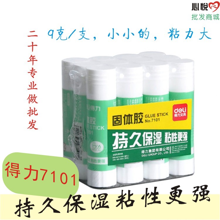 Solid gum special price right-hand 7101 PVA solid glue 9g solid rubber stick viscose supplies handmade