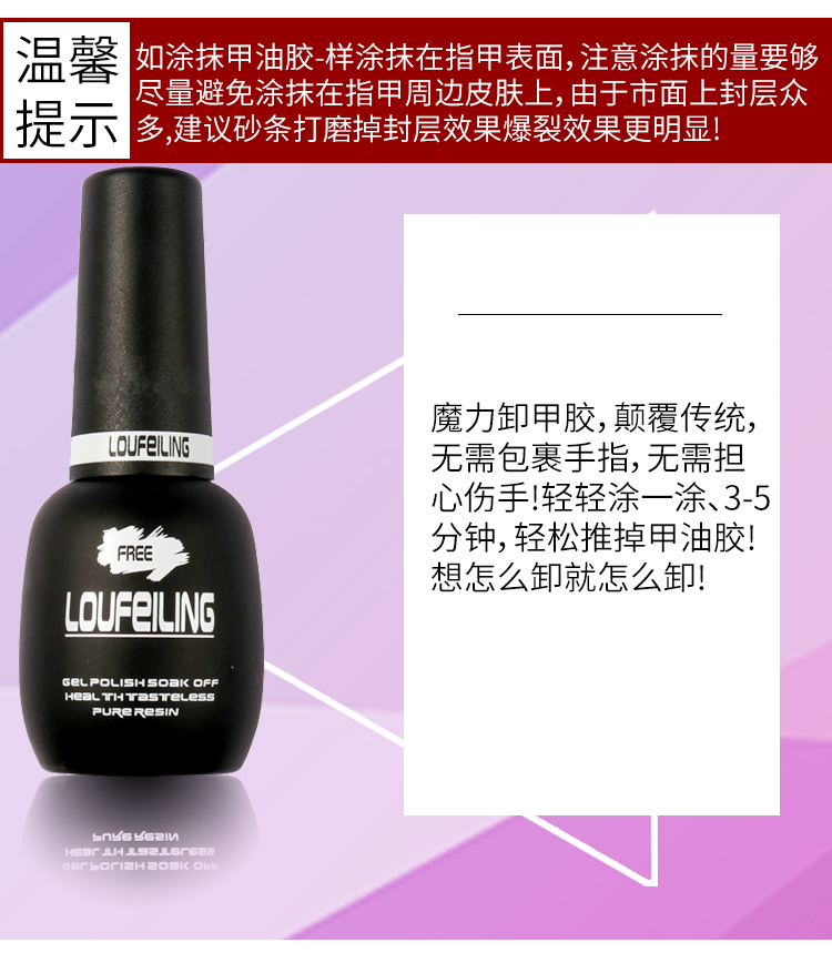 Burst và loại bỏ keo quang trị liệu để sơn móng tay, sơn móng tay, dỡ dầu móng tay, nổ ma thuật, dỡ kem, làm móng chuyên dụng - Sơn móng tay / Móng tay và móng chân nail màu hồng thạch