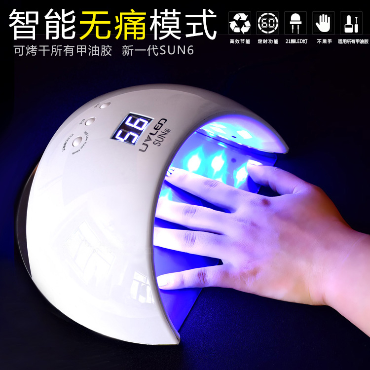 48W美甲光疗机烘干机led灯感应无痛定时阳光6号甲油胶指烤灯sun6