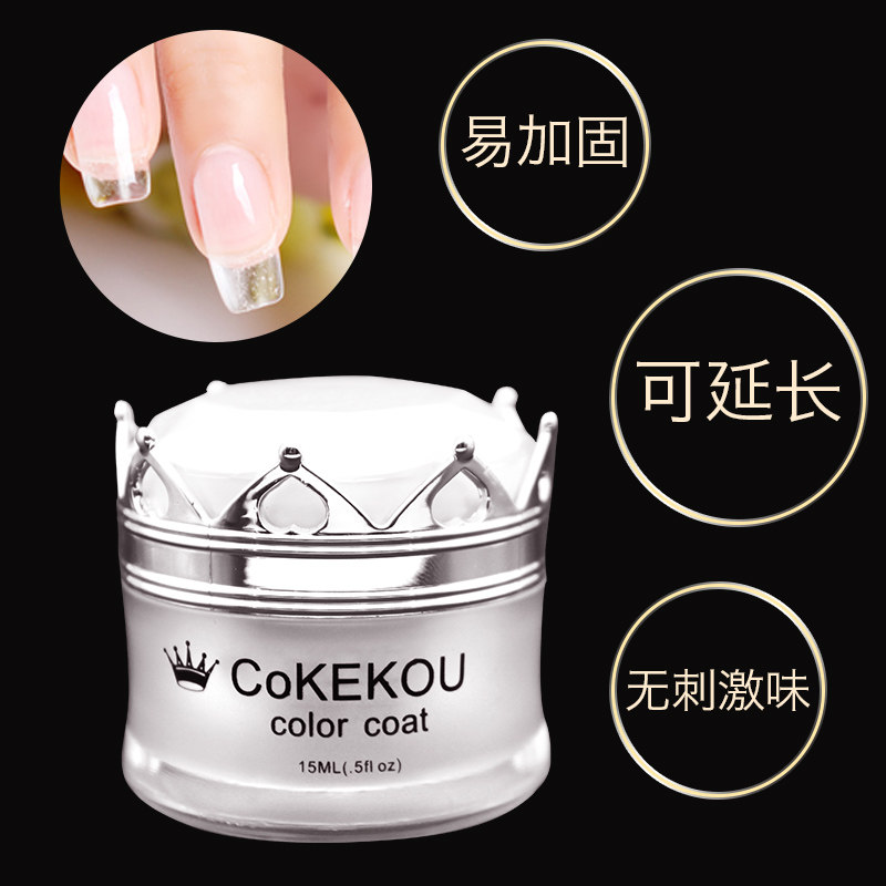 可卸模型胶延长胶指甲油胶光疗胶透明凝胶贴花粘钻饰美甲工具
