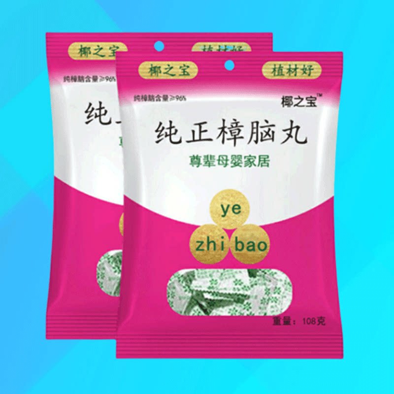 天然樟脑丸厂椰之宝官方企业店