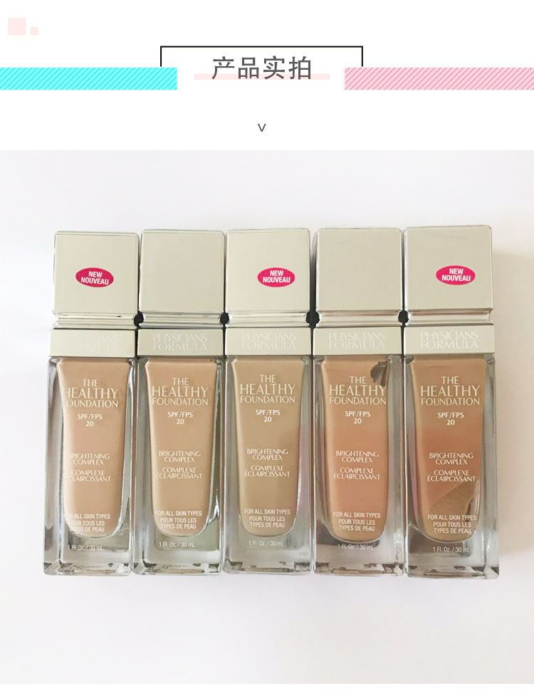 PF Health Foundation Liquid Concealer Moisturising Lasting Physologists US US Phiên bản nhẹ nhàng Làm dịu da - Nền tảng chất lỏng / Stick Foundation bb cream