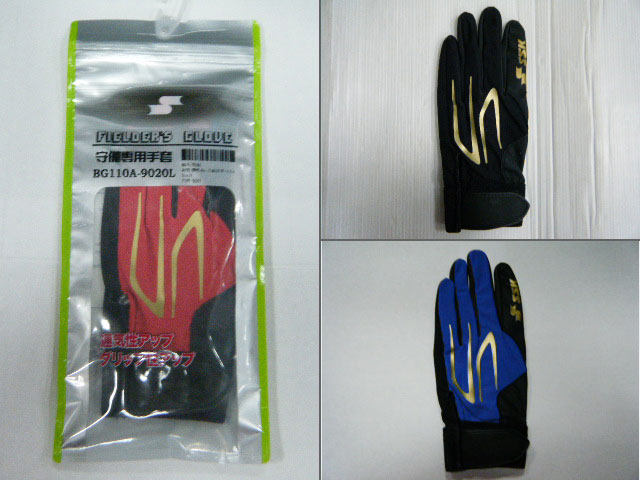 SSK Breathable Speed Dry Suction Shock Positive Hand Supple Softness Three Matching Color Guard Gloves