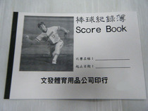 Baseball and softball game Record Book 2 sets