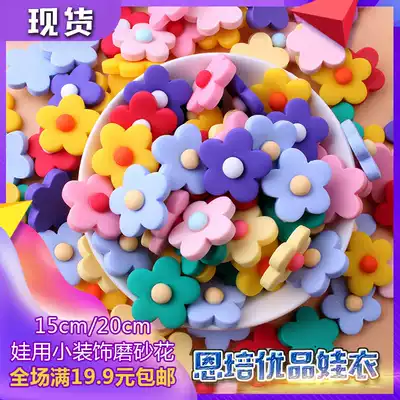15cm20cm baby doll accessories mini frosted little flower resin baby clothes decoration stickers Super cute Enpei Youpin