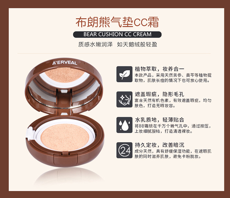 Sản phẩm mới Trung Quốc Brown Brown Kelly Rabbit đệm không khí BB Cream Alvia bột màu nâu gấu CC Cream mặt kem che khuyết điểm phấn nén dior
