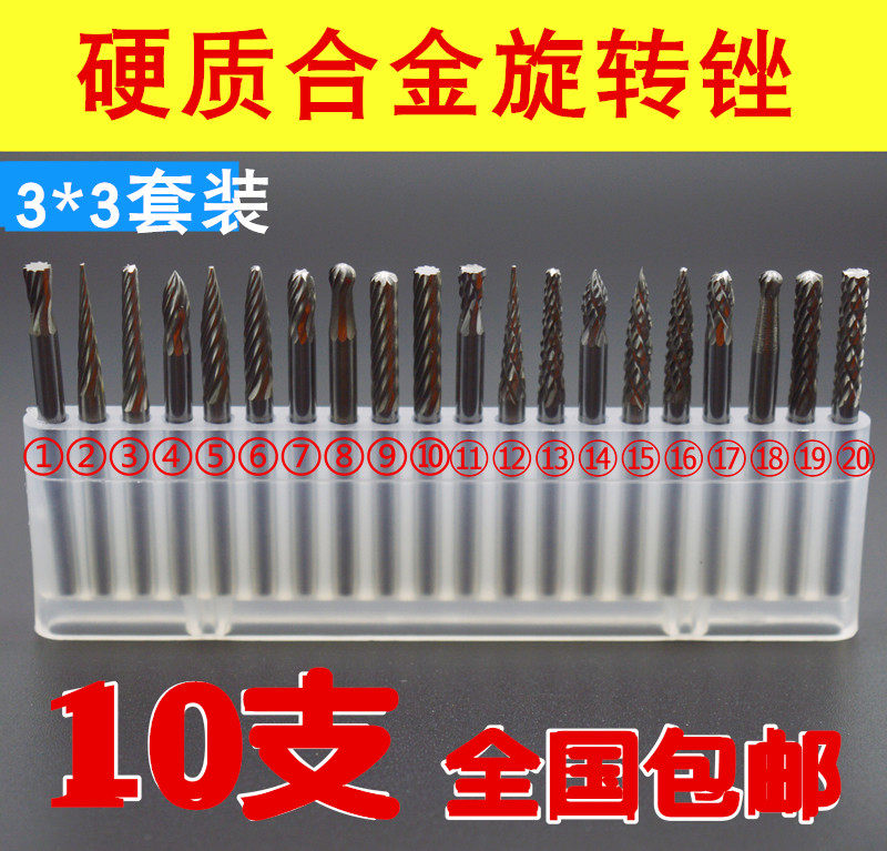 High hardness tungsten steel carbide rotary filing knife tungsten steel grinding head milling cutter mini electric grinding