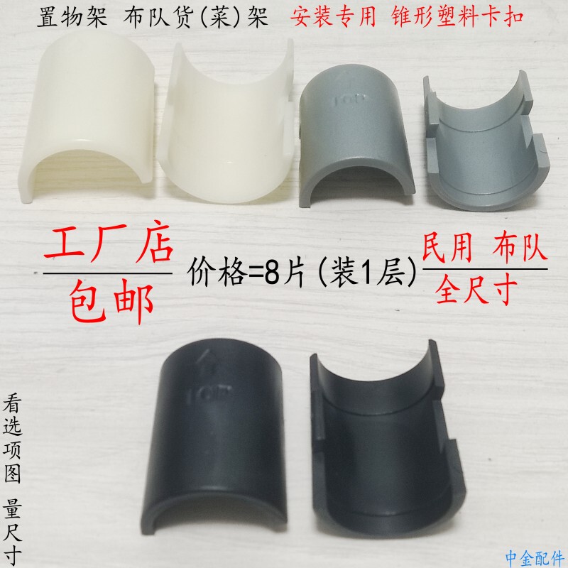 Shelf Accessories Clip for Picking Trucks, Plastic Clips for Bamboo Tubes, Stainless Steel Shelves, Kitchen Storage Rack Positioning Clips Shelf Accessories Clip for Picking Trucks, Plastic Clips for Bamboo Tubes, Stainless Steel Shelves, Kitchen Storage Rack Positioning Clips