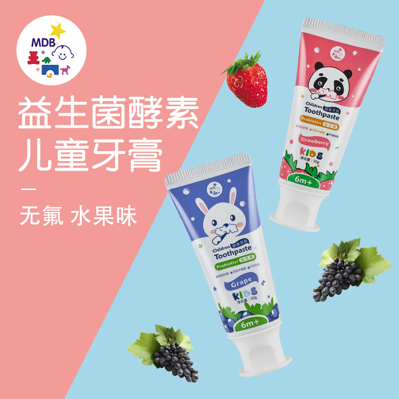Baby toothpaste probiotics fluorine-free swallowing infant 1 year old 2 years old 3 years old 4-6 years old children Xiao su small toothpaste