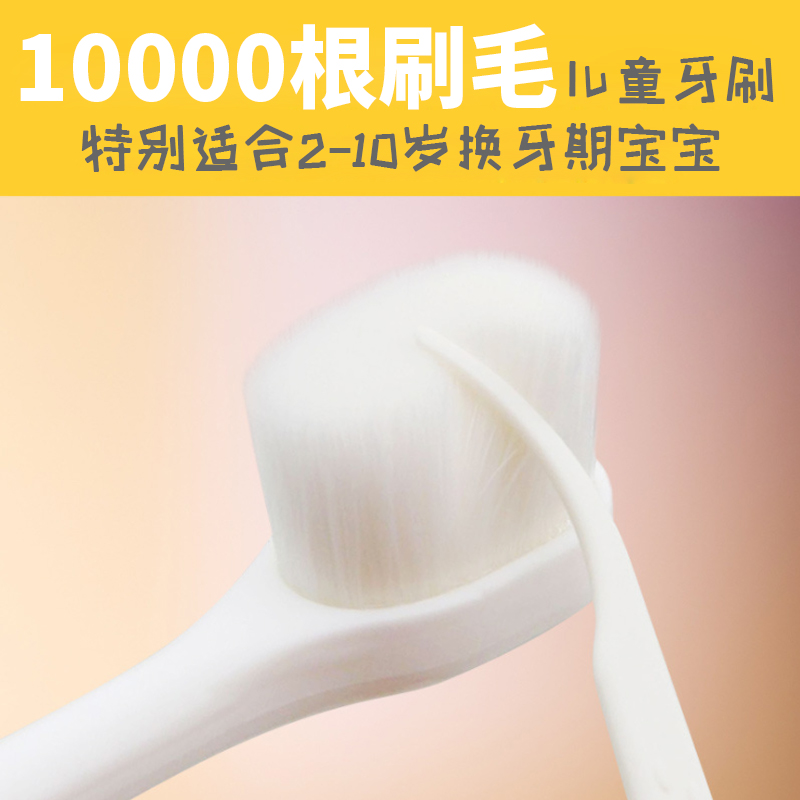 2 baby toothbrushes 2-9 years old soft hair small head cute ten thousand gross small toothbrush ultra soft fine hair child toddler child-Taobao