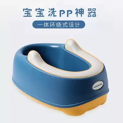 Baby wash ass basin squat-free can sit to wash PP artifact Children wash pp basin Toddlers children sit to wash ass basin