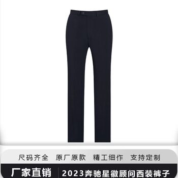 New mercedes-benz star emblem consultant work trousers
