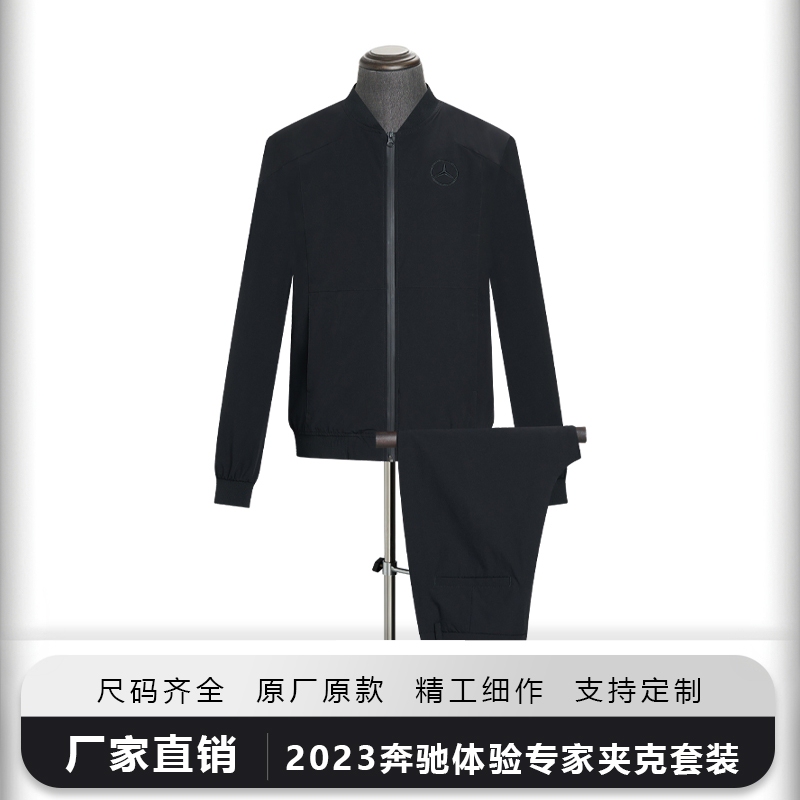 Mercedes-Benz 4S Store Experience Expert Work Jacket Spring and Autumn Test Drive Specialist Workwear Black Jacket and Pants Set