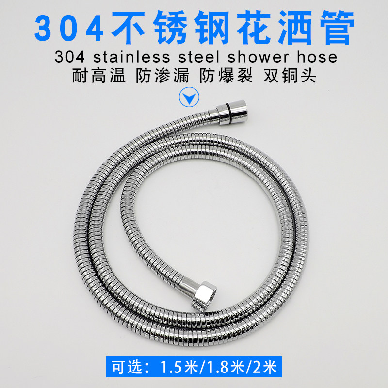 Export 360 degree rotating stainless steel 1 5 m stretching hose straight 1 8m 2m flower tube in Germany