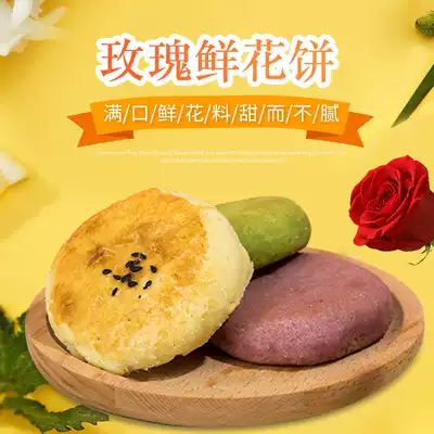 Yunnan specialty Dali Xizhou Adama flower cake flower color dessert custom handmade freshly baked shot 3 boxes sent 4 boxes