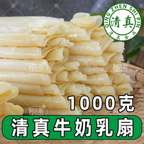 Dali Rufan Yunnan specialty Naipizi Xizhou Town authentic Adaxia cheese pure handmade dairy products dried milk