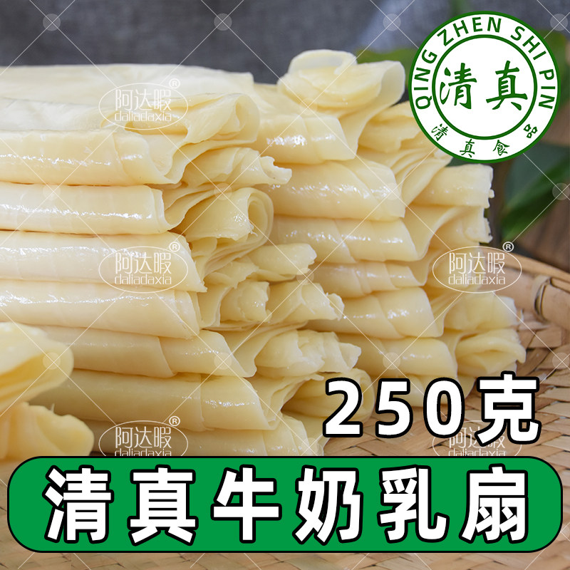 Dairy fan ready-to-eat fresh milk pizione slices of great art Ada Leisure Traditional Milk Shake Sound Toasted back to the family Qing True 250g