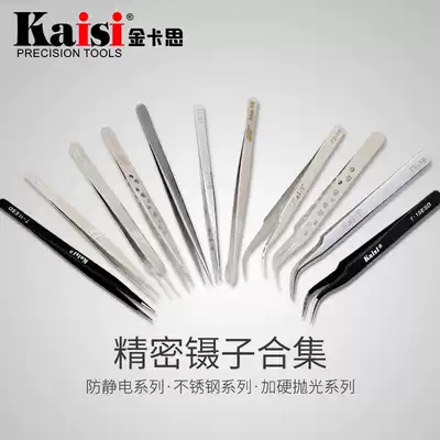 Anti-static precision stainless steel tweezers tip tweezers elbow mobile phone motherboard repair fixture tool Tweezers