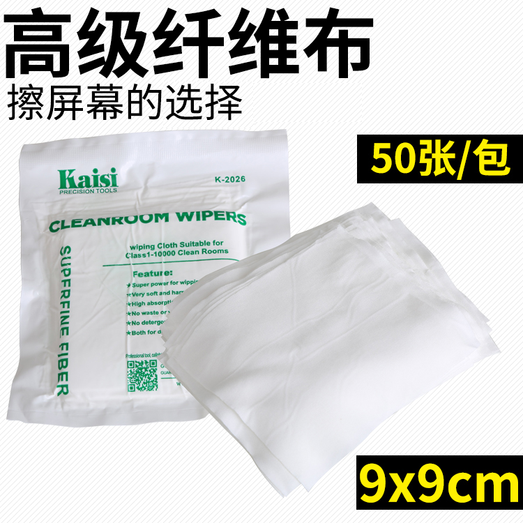 Dust-free fiber cloth wiping cloth Mobile phone computer camera cleaning lens mirror glasses wiping mirror cleaning cloth