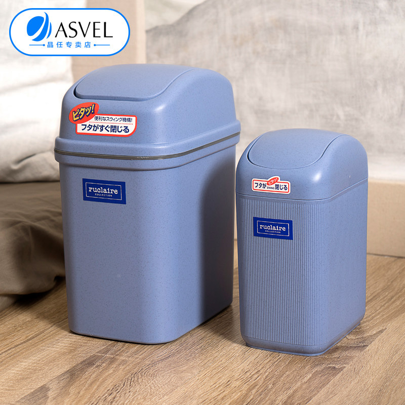 Japan asvel Garbage bin Desktop rocking cover Rubbish Bin desk Bedroom Bedside Trash Can