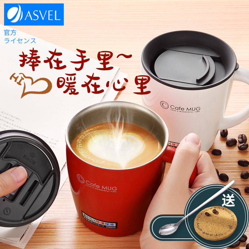 ASVEL Japan Insulation Cup Office Coffee Cup Mark Cup with cover with spoon stainless steel with hand water cup-Taobao